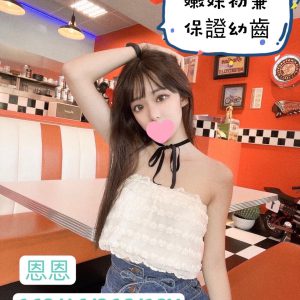 <strong>台中雙飛<hr>恩恩<hr>標籤:中部找伴遊<strong>