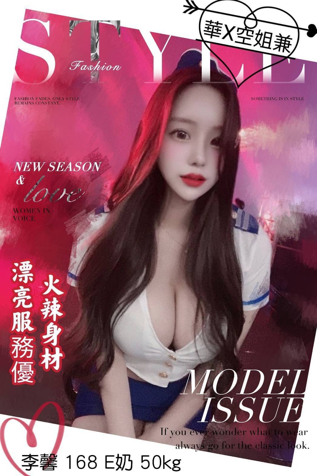桃園空姐兼職李馨標籤:桃園全套約炮