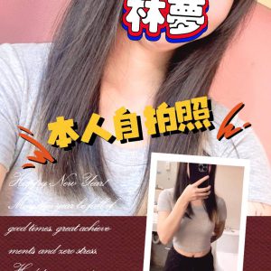 <strong>高雄初兼新人<hr>林夢<hr>標籤:高雄無套台妹<strong>