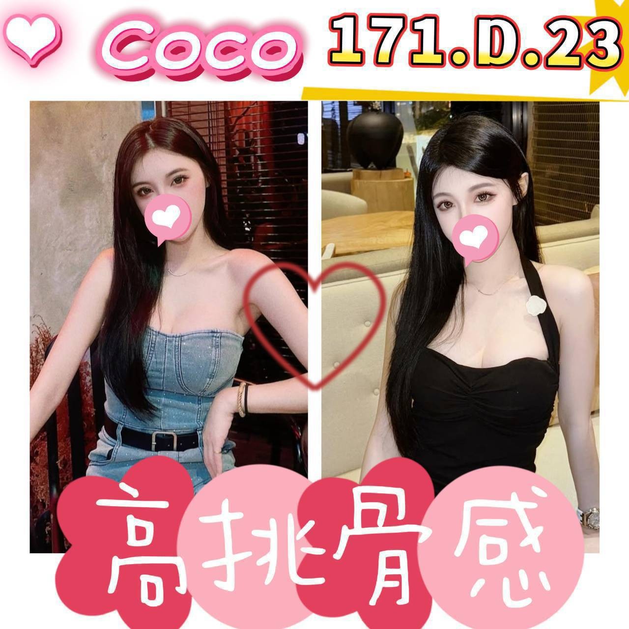桃園出差叫妹COCO標籤:桃園叫小姐本人照