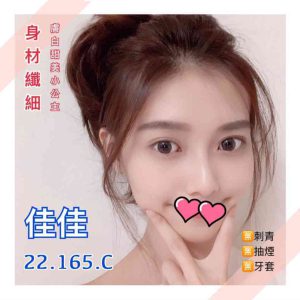 <strong>台南無套上門<hr>佳佳<hr>標籤:台南住家約無套<strong>