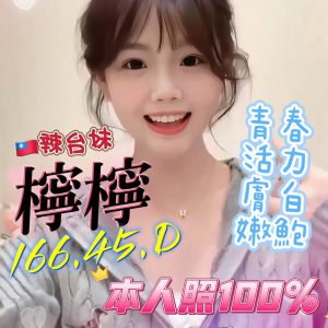 <strong>桃園叫小姐首選<hr>檸檸<hr>標籤:桃園全套首選<strong>