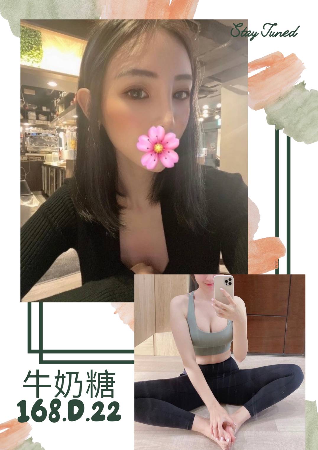 溪湖一樓一鳳牛奶糖標籤:溪湖舒壓按摩