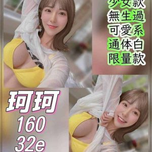 <strong>彰化叫妹首選<hr>珂珂<hr>標籤:彰化茶友推薦<strong>
