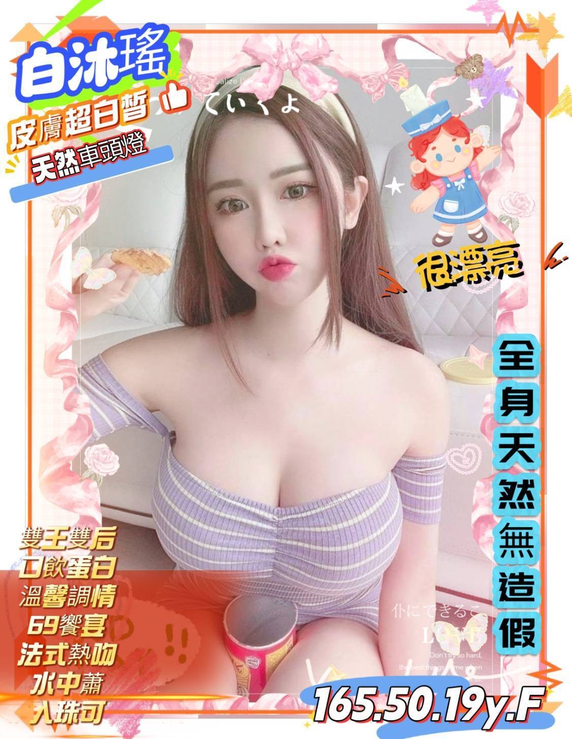 台北學生妹下海白沐瑤標籤:台北學生妹外送