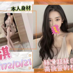 <strong>台中出差叫妹<hr>紫淇<hr>標籤:台中叫小姐本人照<strong>