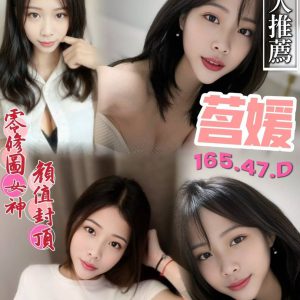 <strong>彰化茶莊紅牌<hr>茗媛<hr>標籤:彰化隱藏妹單<strong>