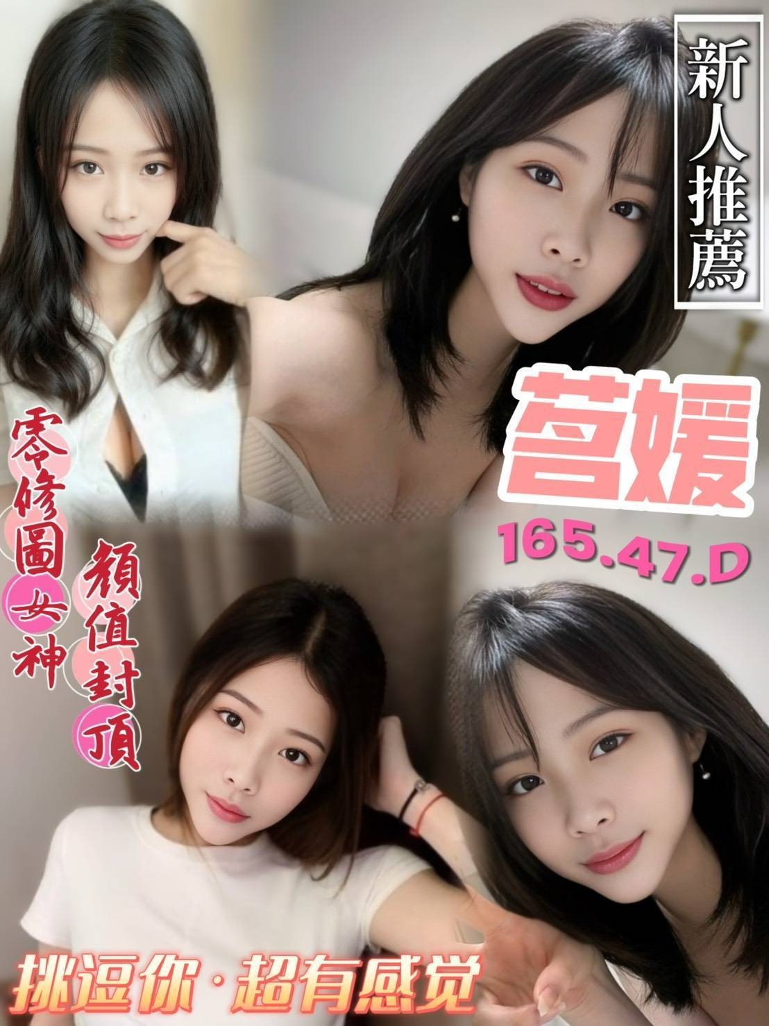 彰化茶莊紅牌茗媛標籤:彰化隱藏妹單