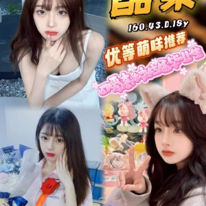 <strong>台南全套現金交易<hr>酪梨<hr>標籤:台南約妹網<strong>