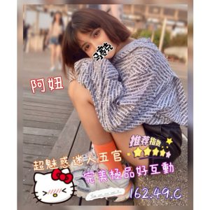 <strong>台中找全套上門<hr>阿妞<hr>標籤:台中找女人上門<strong>