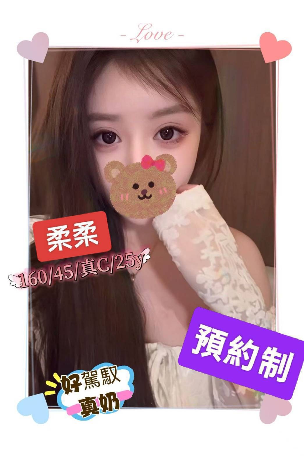 台南初兼妹柔柔標籤:台南找小姐上門