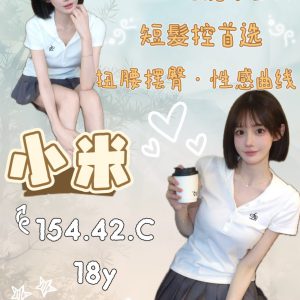 <strong>高雄學生嫩妹<hr>小米<hr>標籤:高雄學生妹約炮<strong>