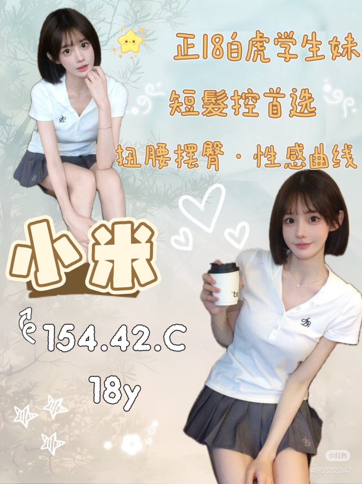 高雄學生嫩妹小米標籤:高雄學生妹約炮