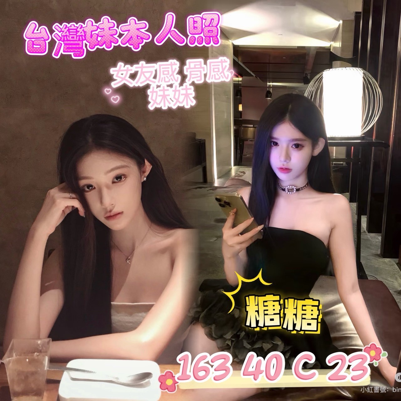 高雄正妹外送茶糖糖標籤:高雄外送茶紅牌