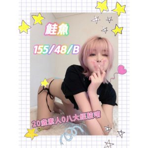 <strong>彰化找全套上門<hr>鮭魚<hr>標籤:彰化找女人上門<strong>
