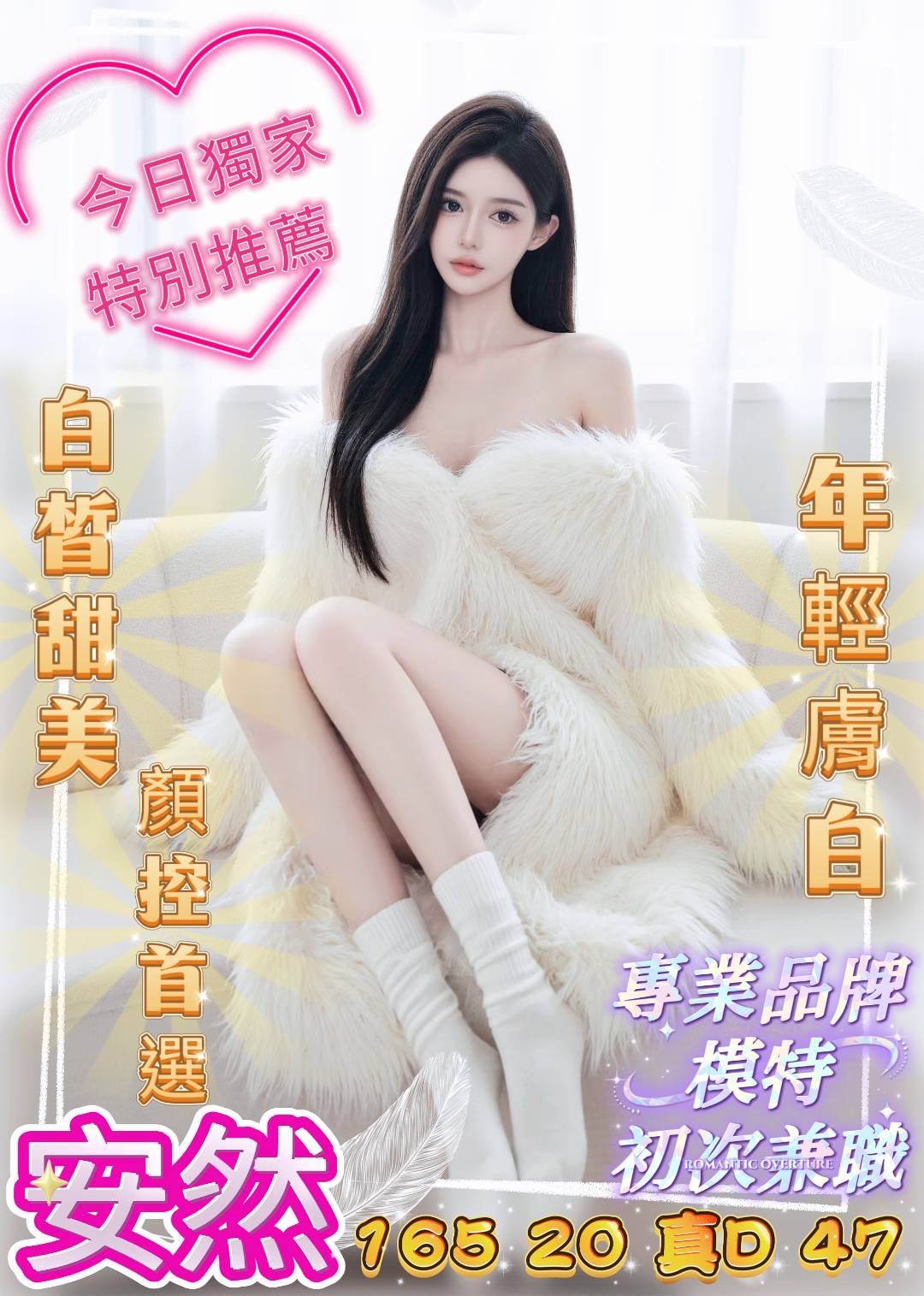 台中抓龍筋安然標籤:台中喝茶推薦