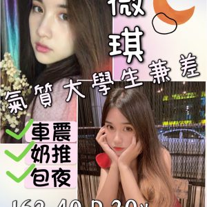 <strong>高雄買春介紹<hr>薇琪<hr>標籤:高雄喝茶<strong>