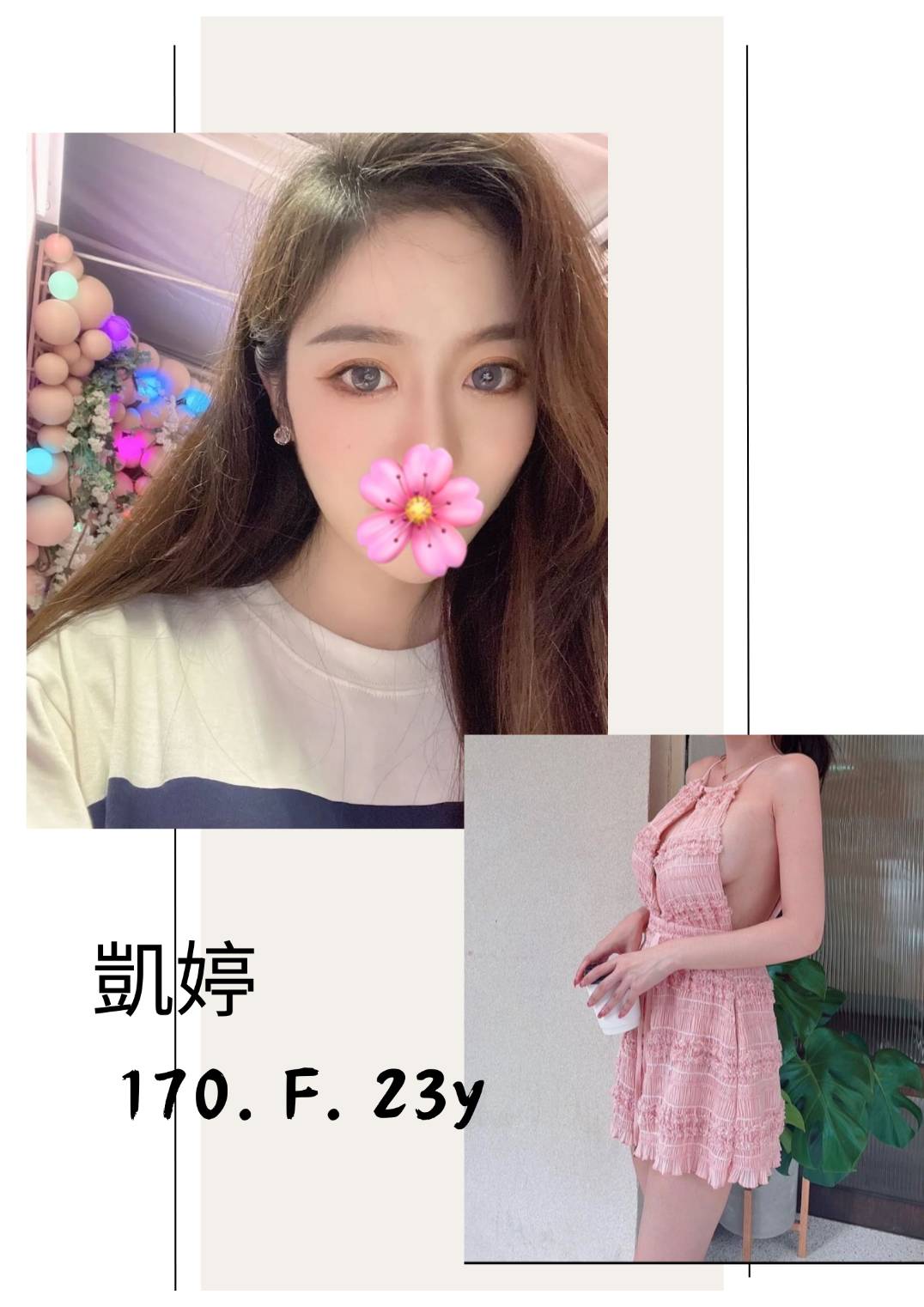 彰化飯店約妹凱婷標籤:彰化一夜情