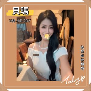 <strong>台南援交介紹<hr>貝瑪<hr>標籤:台南喝茶討論區<strong>