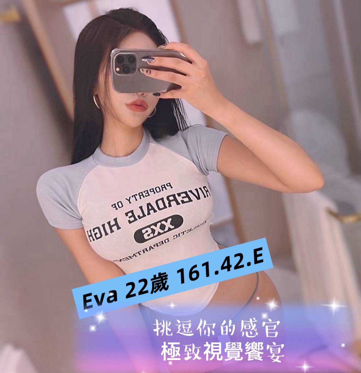台南住家叫小姐EVA標籤:永康定點樓鳳