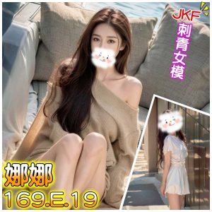 <strong>桃園JKF兼職介紹<hr>娜娜<hr>標籤:桃園按摩<strong>