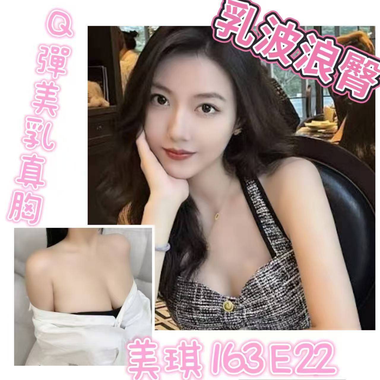 彰化舒壓按摩美琪標籤:彰化叫雞服務