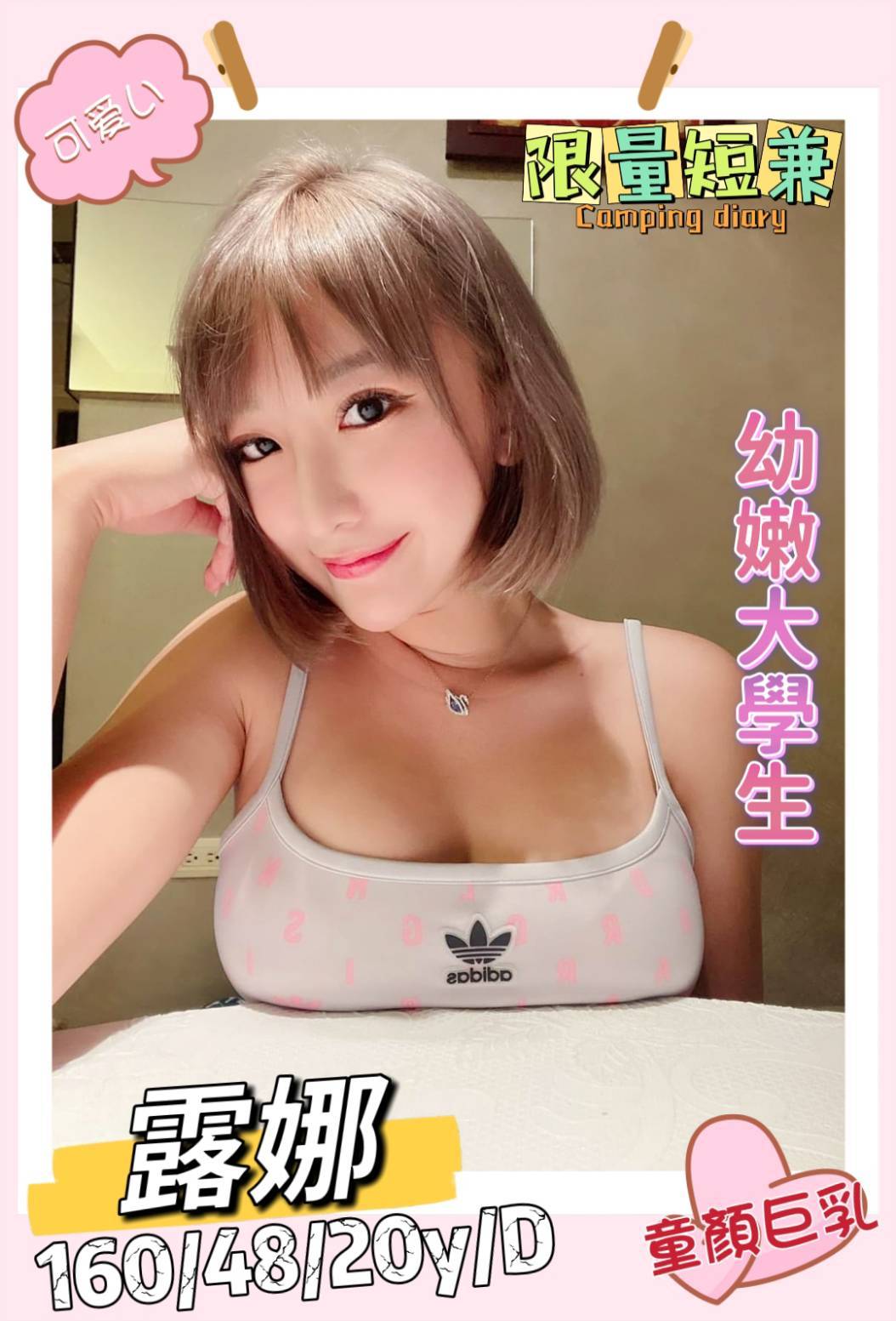 彰化出差外約露娜標籤:彰化半套