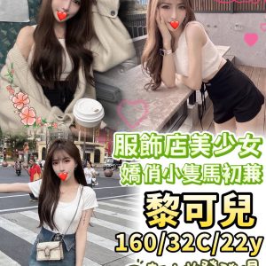 <strong>桃園小隻馬學生妹<hr>黎可兒<hr>標籤:桃園紓壓<strong>