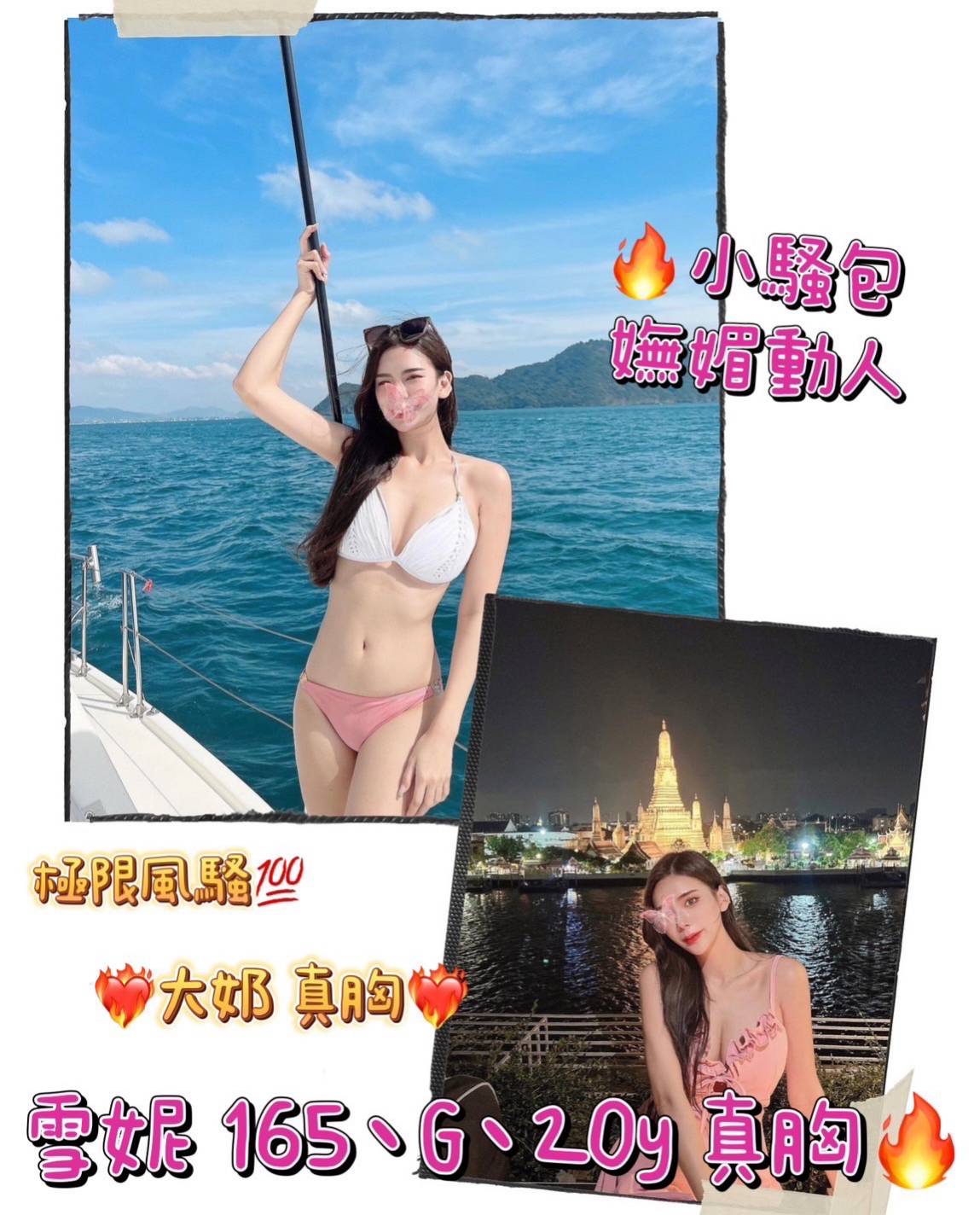台北推薦援交妹雪妮標籤:台北魚訊