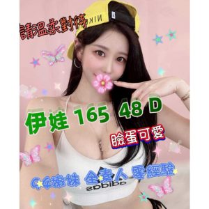 <strong>高雄外送汽車旅館<hr>伊娃<hr>標籤:高雄魚<strong>
