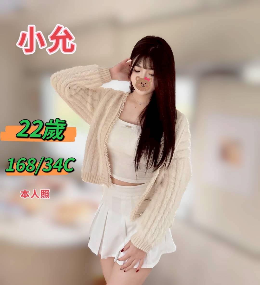桃園叫小姐到府小允標籤:桃園玩女人