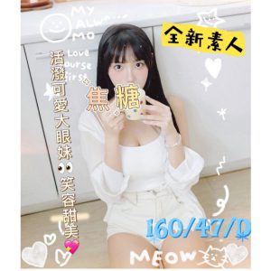 <strong>台南老司機必約<hr>焦糖<hr>標籤:台南老司機約愛<strong>
