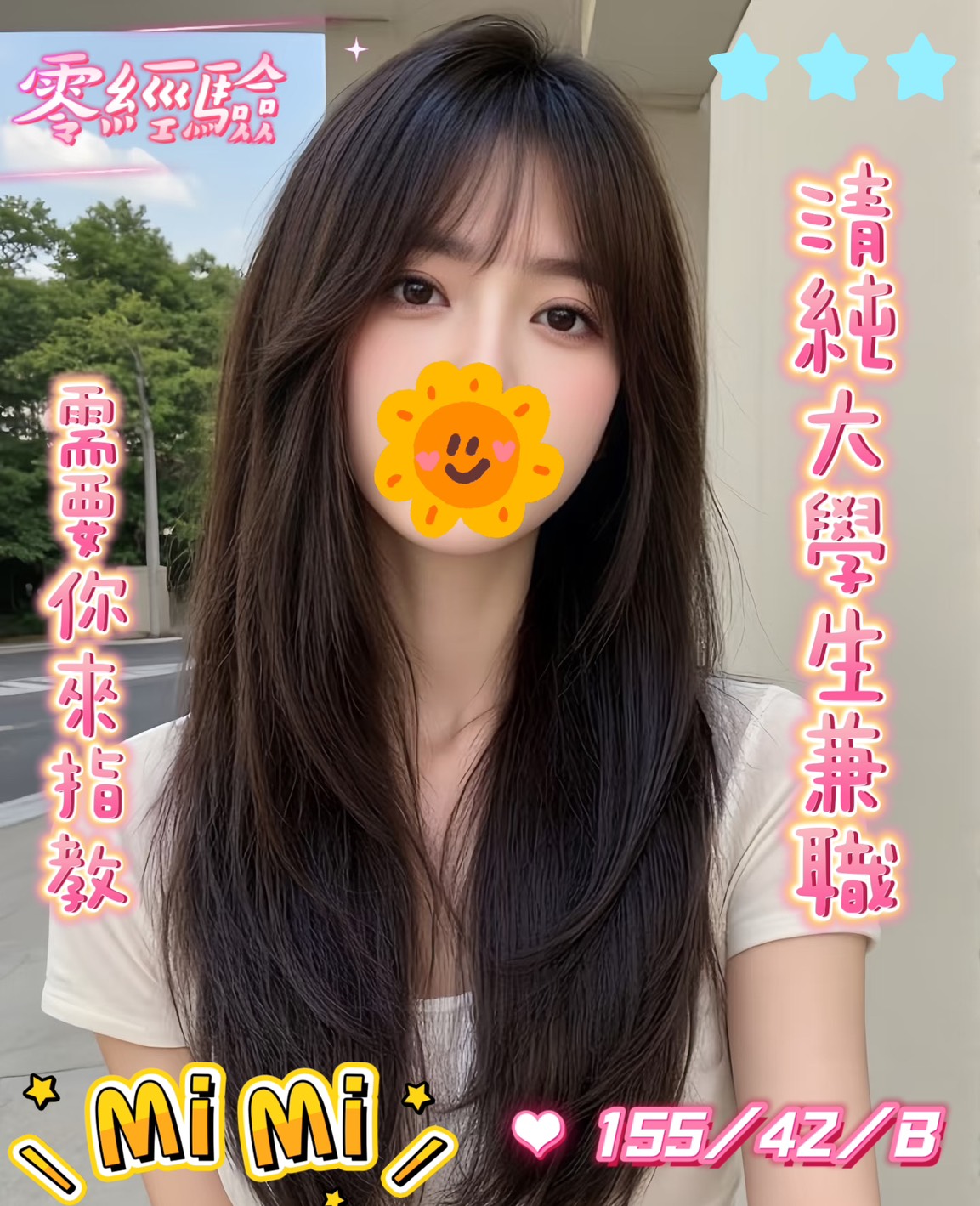 台中新手約妹MIMI標籤:台中新手喝茶