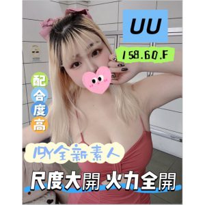 <strong>彰化美女外送茶<hr>UU<hr>標籤:彰化妹照片<strong>