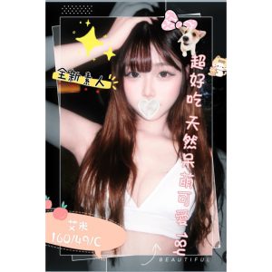 <strong>台中美女外送茶<hr>艾米<hr>標籤:台中妹照片<strong>