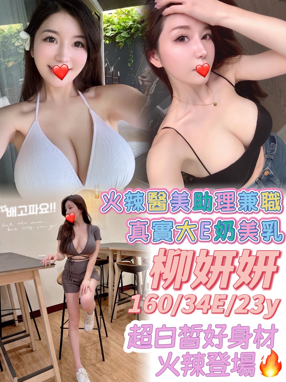 南屯外約LINE柳妍妍標籤:南屯全套