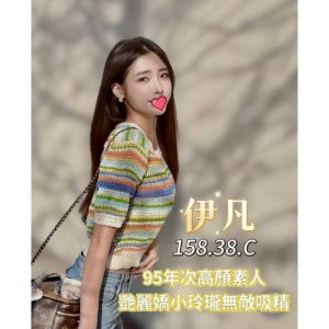 <strong>高雄推薦援交妹<hr>伊凡<hr>標籤:高雄魚訊<strong>