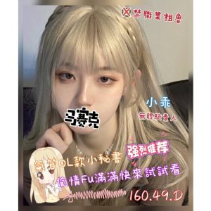 <strong>彰化約炮費用<hr>小乖<hr>標籤:彰化找妹做愛<strong>