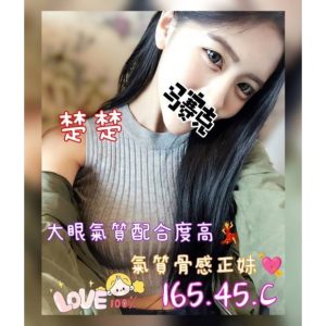 <strong>桃園全套無膜<hr>楚楚<hr>標籤:桃園無套服務<strong>