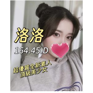 <strong>高雄新手約妹<hr>洛洛<hr>標籤:高雄新手喝茶<strong>