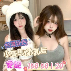 <strong>台中找巨乳妹<hr>愛妃<hr>標籤:台中全套巨乳<strong>