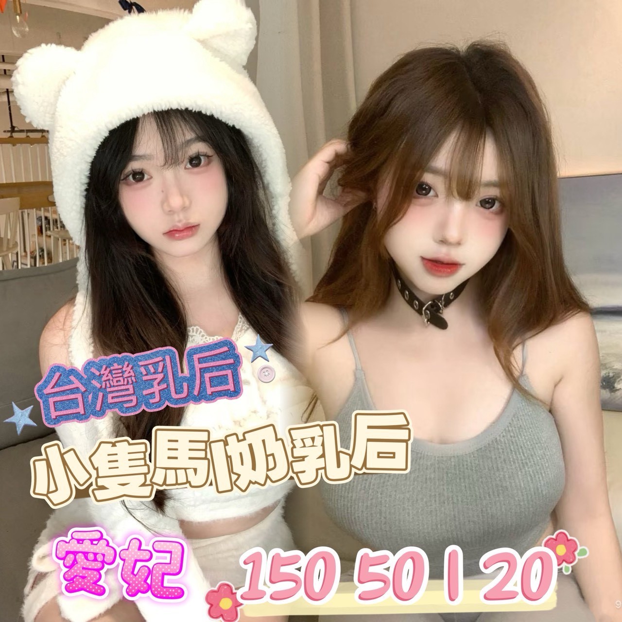 台中找巨乳妹愛妃標籤:台中全套巨乳