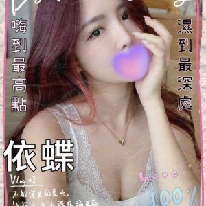 <strong>台北101全套外送<hr>依蝶<hr>標籤:台北喝茶<strong>