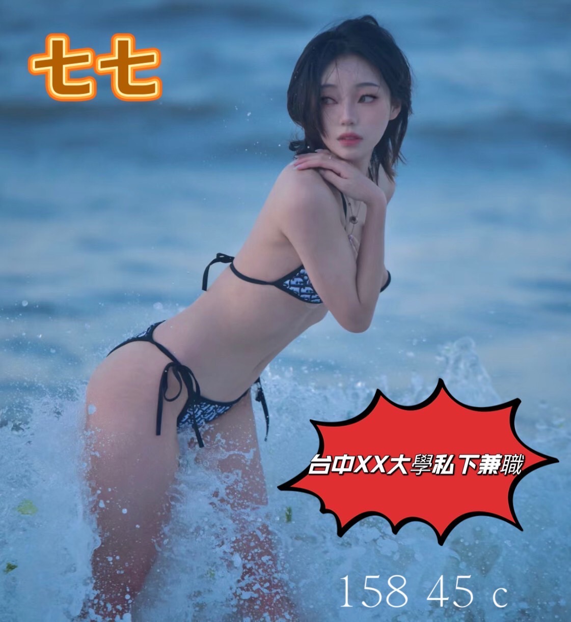 林口外送小姐七七標籤:林口找女人