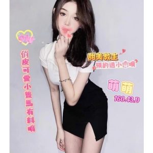 <strong>彰化老司機必約<hr>萌萌<hr>標籤:彰化老司機約愛<strong>