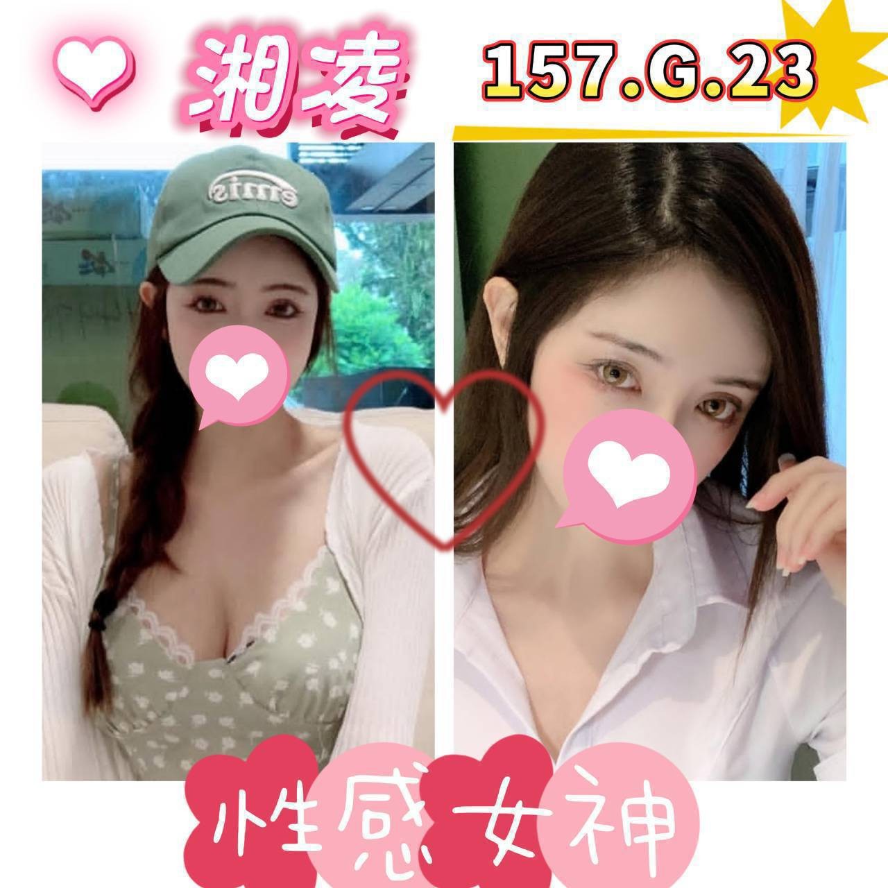 台中外送茶照湘凌標籤:台中外約照