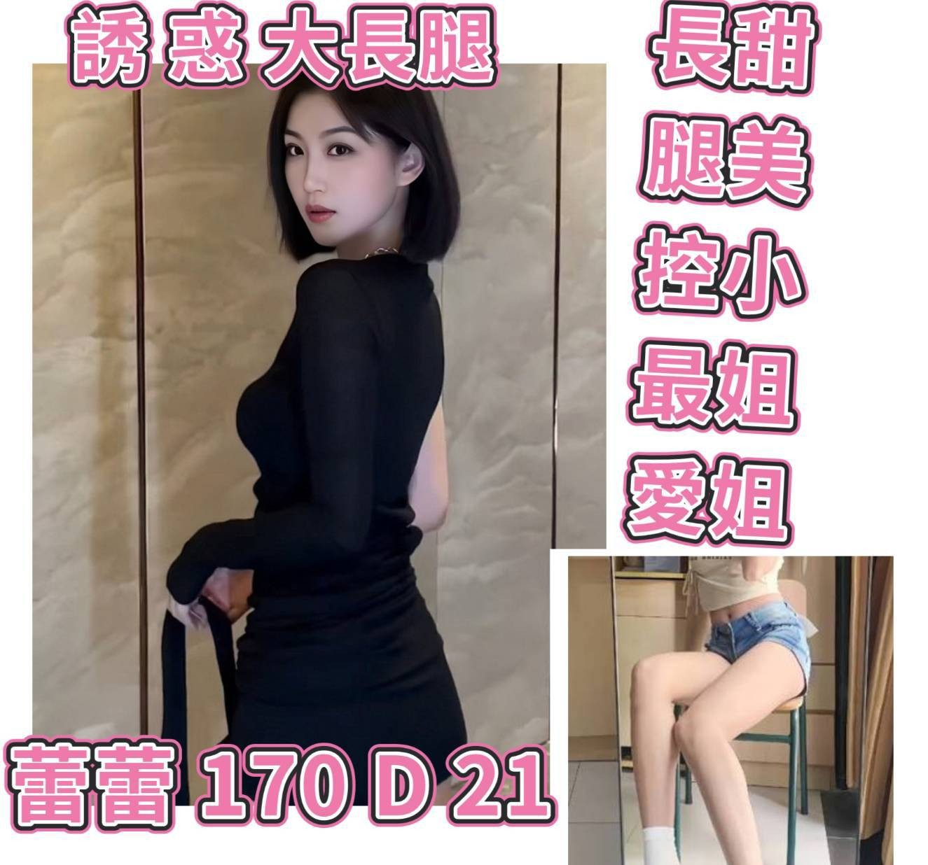 台中妓女外約蕾蕾標籤:台中妓女外送