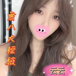 <strong>高雄約妹首選<hr>云云<hr>標籤:高雄打炮首選<strong>