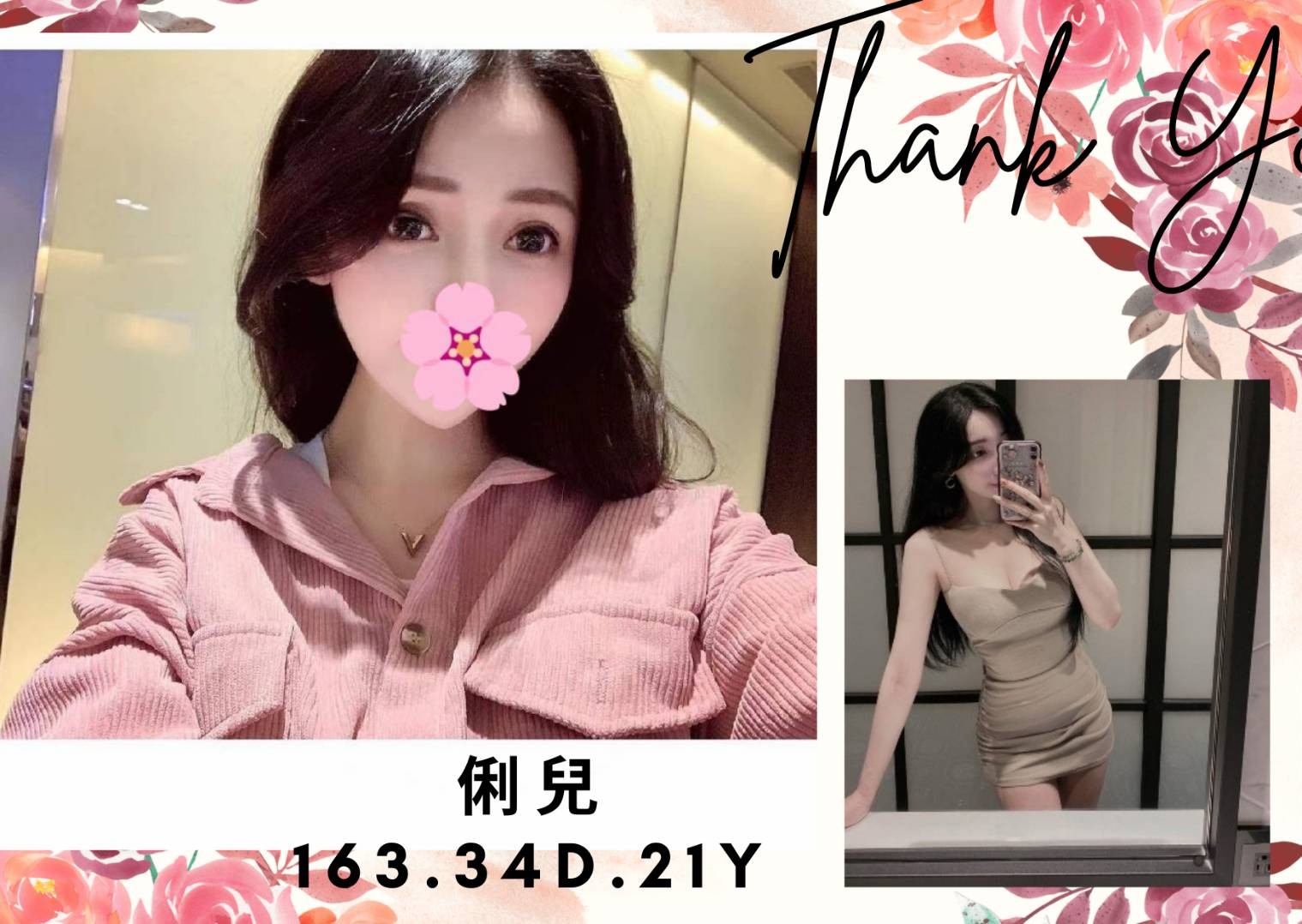 台中出差叫雞俐兒標籤:台中住家叫小姐