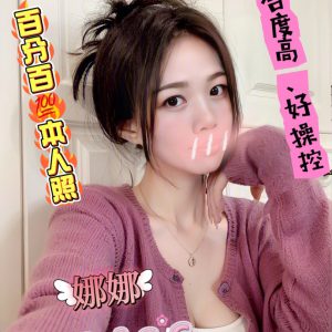 <strong>台中市區叫小姐<hr>娜娜<hr>標籤:台中市全套<strong>